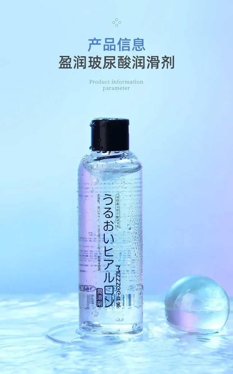 Lubrifiant humain à l'acide hyaluronique pour sexe Anal, lubrifiant soluble dans l'eau, jouets sexuels pour adultes, 200ml