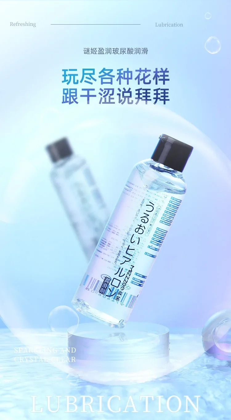 Lubrifiant humain à l'acide hyaluronique pour sexe Anal, lubrifiant soluble dans l'eau, jouets sexuels pour adultes, 200ml