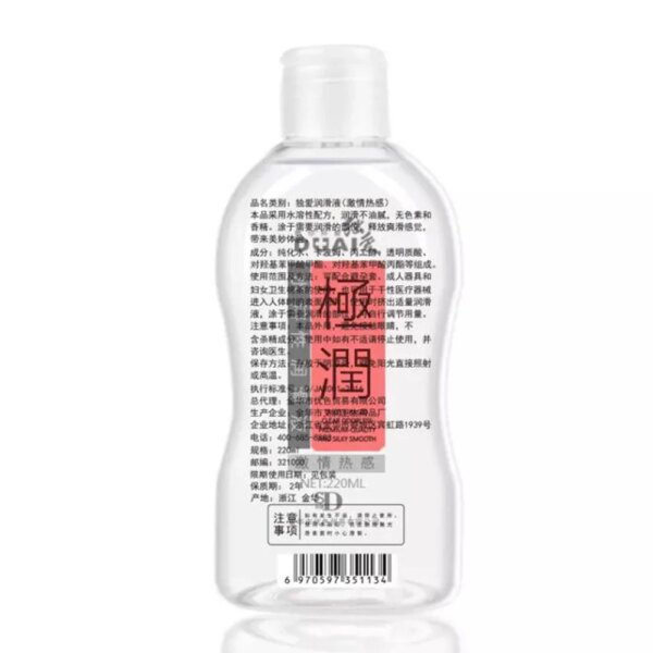 Lubrification à base d'eau pour session sexuelle, produits de distribution pour adultes, jeu de couple, anal, vagin, pénis, jouets genci, 120ml, 215ml – Image 4