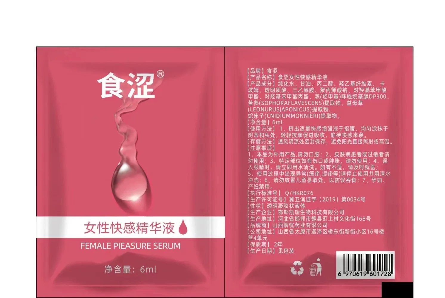10 pièces lubrifiant sexuel pour femmes orgasme rapide Stimulant Gel de serrage Vaginal lubrifiant Anal Gel d'amélioration de l'orgasme jouets sexuels