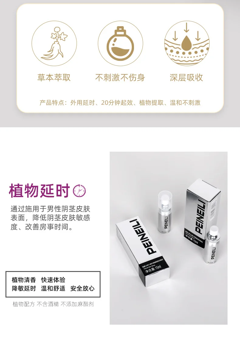 PEINEILI Spray sexuel pour hommes, le spray peut faire du sexe des hommes, dure plus longtemps, sans éjaculation, produits sexuels pour adultes PEINEILI Spray sexuel pour hommes, le spray peut faire du sexe des hommes, dure plus longtemps, sans éjaculation, produits sexuels pour adultes