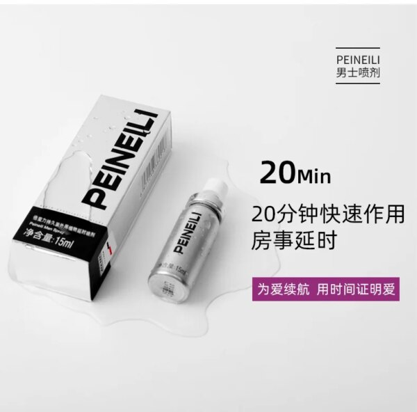 PEINEILI Spray sexuel pour hommes, le spray peut faire du sexe des hommes, dure plus longtemps, sans éjaculation, produits sexuels pour adultes – Image 4
