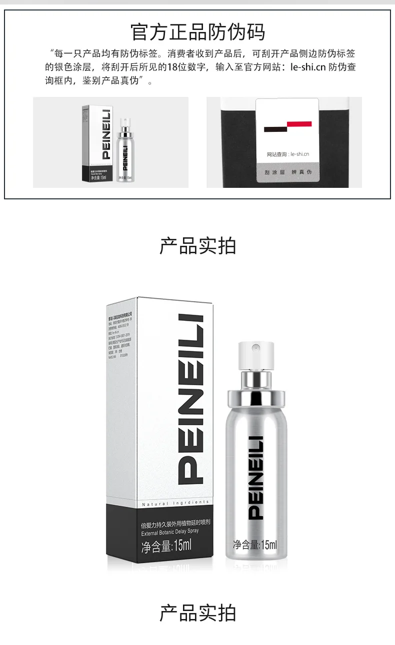 PEINEILI Spray sexuel pour hommes, le spray peut faire du sexe des hommes, dure plus longtemps, sans éjaculation, produits sexuels pour adultes PEINEILI Spray sexuel pour hommes, le spray peut faire du sexe des hommes, dure plus longtemps, sans éjaculation, produits sexuels pour adultes